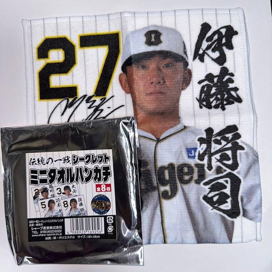 阪神タイガース - 伊藤将司　サイン入りユニフォーム 阪神タイガース ユニフォーム 27 サイン入り伊藤将司